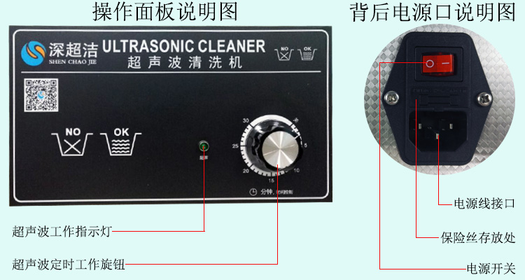 CJ-060B机械定时不加温型超声波清洗机